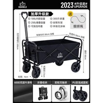 포장 마차 특수 풀업 및 특급 배송 트롤리 접이식 캠핑 핸드 카트 휴대용 모바일 쇼핑, 야간 업그레이드 (포장 마차 이용 가능  3-4 인 캠
