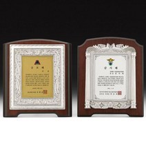 칠보주물패 퇴임감사패 정년퇴직선물 감사장제작, 기본 : 상세페이지 참조