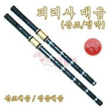 피리사대금 플라스틱대금 특검정 산조대금 정악대금, 옵션을선택해주세요, 종류:산조대금 특검정