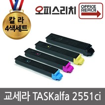 4색세트 TASKalfa 2551ci 교세라 프리미엄재생토너 TK-8329K