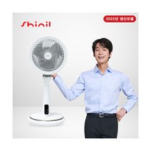 신일전자 BLDC 에어서큘레이터 SIF-FA800B
