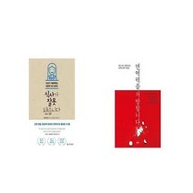 유니오니아시아 식사가 잘못됐습니다 + 면역력을 처방합니다, etc/etc