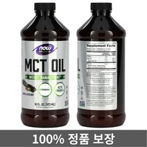 나우 푸드 MCT 오일 바닐라 헤이즐넛 473ml 코코넛 야자 커널 중쇄 트리글리세리드, 1개, 기본