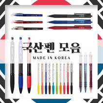 동아연필 국내산 볼펜 한국볼펜추천 국산 일본펜대체. 동아, 1개, 60. 스피디볼펜 0.7mm 파랑