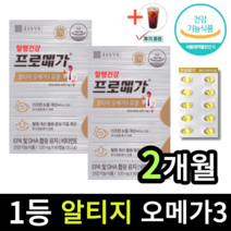 종근당건강 프로메가 알티지 오메가3 듀얼 120캡슐 2개월분 rTG 오메가3, 본상품선택