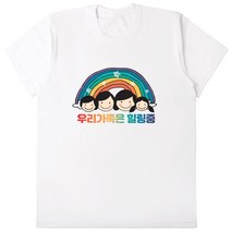 [BF-70] 빈스패밀리 우리가족은힐링중 패밀리티 반팔 가족티셔츠 패밀리룩