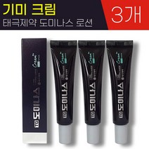 태극제약 TG 도미나스 크림 RX 10g 기미 주근깨 잡티 피부 결 톤 밝기 케어 완화 보습 지속력 개선 도움 로션 정품 스틱, 3개, 10ml