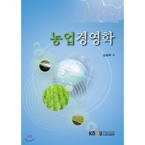 농업경영학, 한국방송통신대학교출판문화원