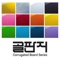 디포스타 4절 골판지(5장) 박스종이 골지 박스지 종이공작, 41주황색