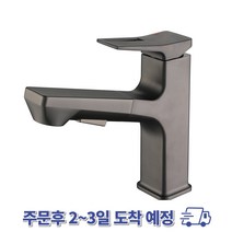 무광 원홀 세면대 수전 세면수전 욕실 화장실 절수형 인출식 수도꼭지 냉온수 전환 2가지 분사모드