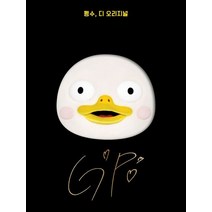 펭수 디 오리지널:펭수 1주년 기념 화보집