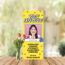 미니배너 세트 생일 친구 남편 남친 기념일 대두 테이블배너 스탠딩배너 MB-001, 유광(광택있는유광)