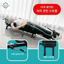 허리견인기 허리디스크 거북목교정기 허리스트레칭 허리복대