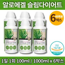 코스트코 멕시코 알로젤리 알로에 겔 이뮨 젤리 베라 즙 면역 다당체 다이어트 식이삼유 HCA 가르니시아 가르시니아 캄보지아, 6박스