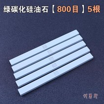 몰드 섬유 기름 숫돌 새날 철 오일 돌멩이 SB104 라이트 블루 폴리싱 1004 4814390029, 그린 탄화규소유 석 800 목 5뿌리
