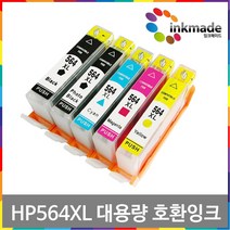 HP 564XL 대용량 호환잉크 HP6520 HP6525 HP4620 HP3520 HP5520 HP7520 HP3070A C6385 HP5510 HP7510, 2. 파랑대용량잉크, 1개