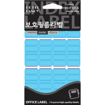 쁘띠팬시 보호 필름 라벨 견출지 20-F101 15p, 파랑(20-F101B), 8개