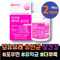 PROBIOTIC 여성 포우먼 입사선물 가스찰때 30대 공시생 복용시간 해썹인증 계속설사할때 먹는법 가스 살리바리우스 피르미쿠테스 남자 라토픽 설사할때 배변활동 500억 아빠 엄마