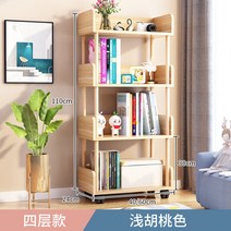 이동식 바퀴 책장 달린 책꽂이 서류장 형 이동형 학원 보조 책꽂이, [4단 40*24*110cm]연호두