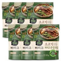 비비고 소고기 꽈리고추 장조림 125gx6 자취생 밑반찬, 125g