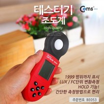 위wjr_Coms 테스터기(조도계). HS1010 테스터 트공구 측정 측정계♥hspirit, ♥words!!