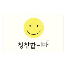 마음새 스마일 칭찬 미니카드 / 학교 기업 이벤트 행사