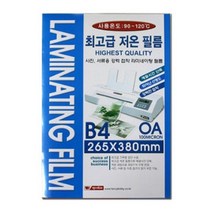 [희망상점] 기계코팅필름 저온 라미네이팅 코팅지 100mic, 100매입, B4