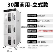 치양 식품건조기 과일건조 야채건조 가정용 업소용 반려동물 먹이 소고기 해산물 공기건조, 30단 상업용 (3박스 독립제어 40x38cm)