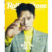 롤링스톤 코리아 : 6호 (이병헌)