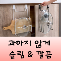 샐리블룸 도마 거치대 싱크대 주방수납, 1개, 소프트 블랙