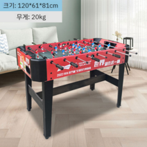 아이스 하키 테이블 게임 실내 어린이 탁상 기계 2인 축구 펜션 오락실 대부도, 120 X 61 X 81(20Kg) 테이블축구