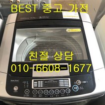 엘지세탁기 엘지일반형 통돌이 세탁기 중고세탁기 엘지 DD모터 일반형 13KG, 중고일반세탁기