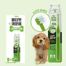반려 동물 첫 칫솔 편한 세정 기능 구강청결제, 상세페이지 참조