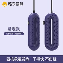 신발건조기 슈즈살균기 가정용 냄새 드라이 제거 슈드레서 탈취기, 바이올렛【일반+속건조 탈취】