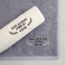 디자인아지트 주문제작 세면타월 송월 반리스 어버이날 부모님 생신 답례품 선물, 반리스 베이지, Beige