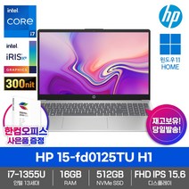HP 2023 15-fd0125TU H1 인텔13세대 i7 16GB 512GB 윈도우11 가성비 사무용 인강용 대학생 노트북, WIN11 Home, 코어i7, 실버