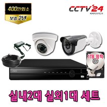 JWC CCTV카메라 패키지 400만화소 실내 실외 세트, 실내2대실외1대세트