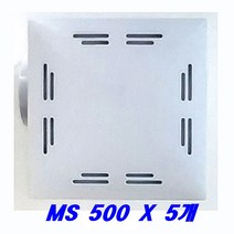 맴돌이 MS 500 시로코형 환풍기 5개 욕실용 화장실 사무실 상점 흡연실 회의실 노래방 콘테이너 창고 습기제거 저소음 저소비전력