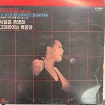 중고LP) 패티김 GREATEST HIT ALBUM VOL.5 (사랑은 영원히/그대없이는 못살아/능금꽃피는 고향)