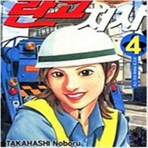 란코 지사 1-4 완결 전4권 RA