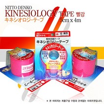 일본 NITREAT 키네시올로지 근육테이프 5cm x 4m 빨간색 1롤 밸런스테이프/테이핑요법, 1개, 1개