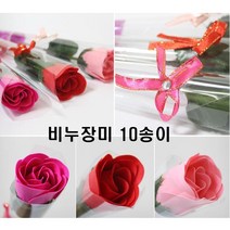 축하 기념 졸업 방향제 비누장미 10송이 화이트데이 졸업꽃다발재료 스승의날 비누꽃 임신축하 생일축하 고백 방향제꽃
