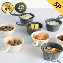 국산 BPA FREE [5개 SET] 더블제이 손잡이 접시 뚜껑 세트 275ml 전자레인지 캠핑 그릇, 아이보리 5P