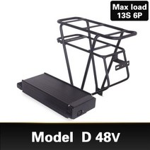 Ebike 배터리 케이스 36V 48V 전기 자전거 배터리 상자 ebike 전자 자전거 배터리 상자 SSE078, Model D  48V
