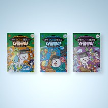 과학 호기심 해결사 사물궁이 만화책 1-3권 선택구매 초등학생 어린이 과학 학습만화책, 과학 호기심 해결사 사물궁이 3권