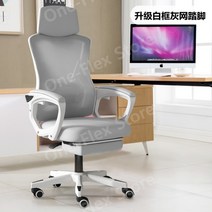 가성비게이밍의자 의자 허리편한 학생 공부 게임방 책상, 알루미늄 합금 발, 화이트 프레임 그레이 그물