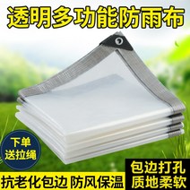 야외 바람막이 천막 방수 대형 그늘막 공사 원단 옥상 동파 제작 방풍 비닐 덮개, 1x1m, 투명 2m x 6m