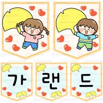 만자디자인 가을 가랜드 / 은행잎 아이들 / 유치원 어린이집 요양시설 교실 환경꾸미기
