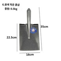 공사용 긴가래삽 각삽 농사용 다용도 철 막삽, 6호 본색 머드(본색/오렌지랜덤발)
