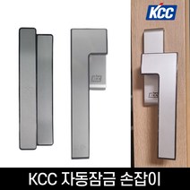 KCC 오토락 샷시 손잡이 FRAME, 1-3) 레버타입 대형, 좌측 (창문 왼쪽)